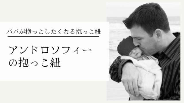 アンドロソフィー